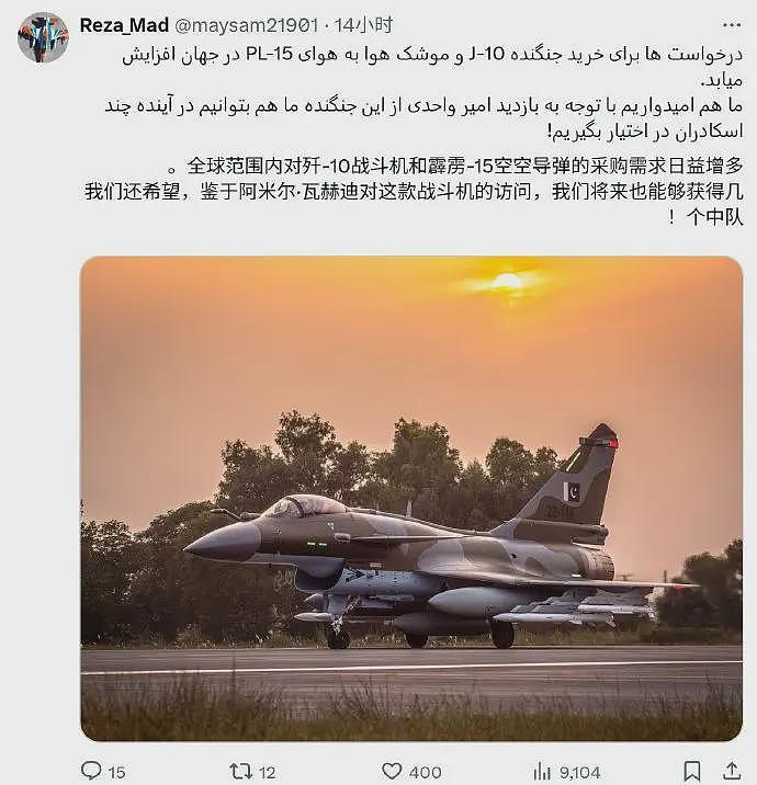 曝伊朗军迷曾瞧不起中系武器，如今大变脸：我们应采购歼10C，外加PL15（组图） - 6