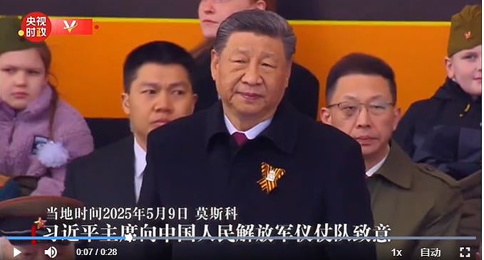中国仪仗队雄姿英发在俄胜利日阅兵亮相（视频/组图） - 4