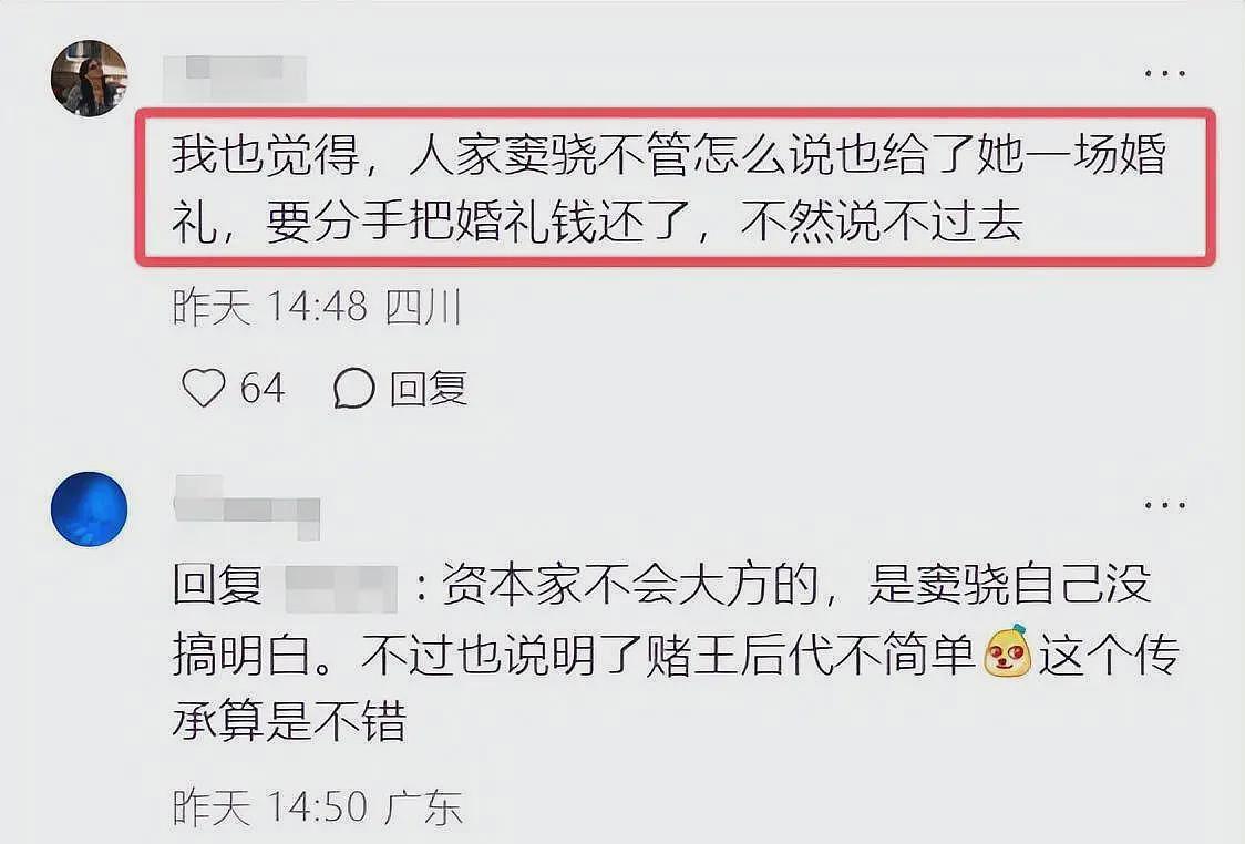 曝窦骁何超莲已离婚，男方向女方索要8000万，两人已5个月未互动（组图） - 23