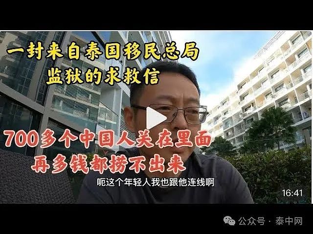 求救！我被关在移民局监狱，这儿已经快被中国人挤满了！（组图） - 13