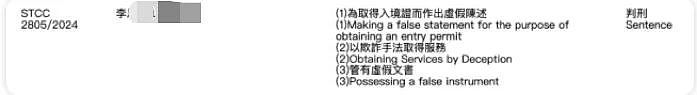 闹大了！李姓女星被抓，港大造假风波最新后续，环球小姐被判入狱…（组图） - 4