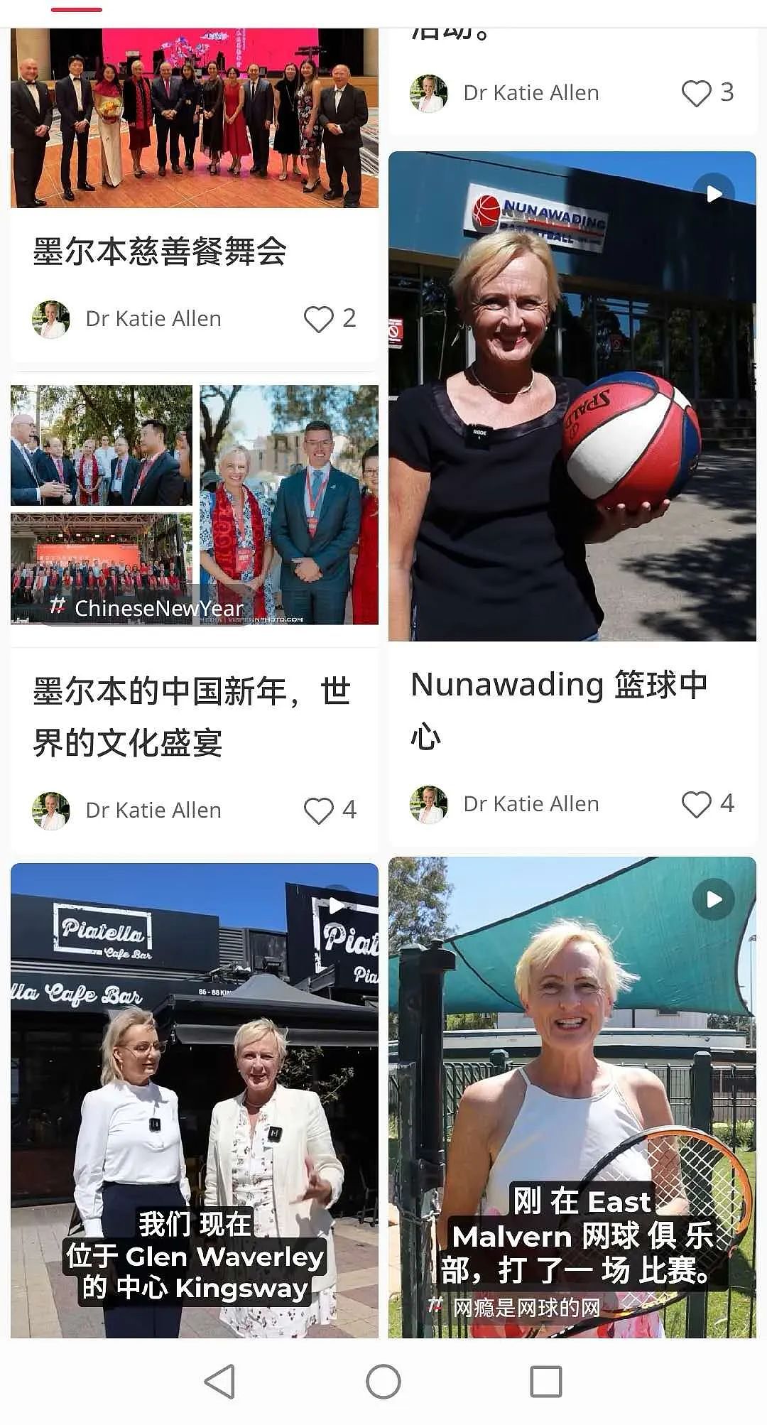 太突然！墨尔本华人熟悉的这位医生、母亲、议员，也是勇敢的战士，带来一个惊天消息（组图） - 3