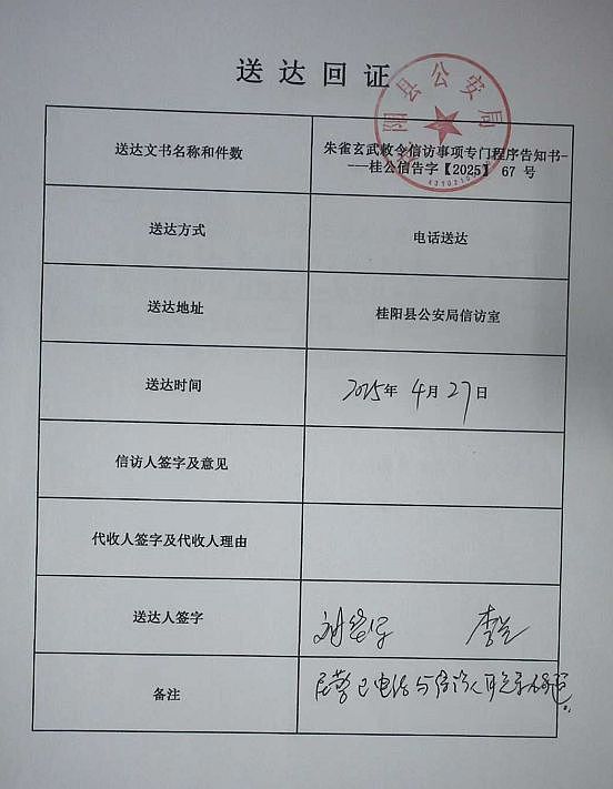 湖南小伙“朱雀玄武敕令”频频改名，申报“周佛紫微星明”未过；律师：不得违背公序良俗（组图） - 5