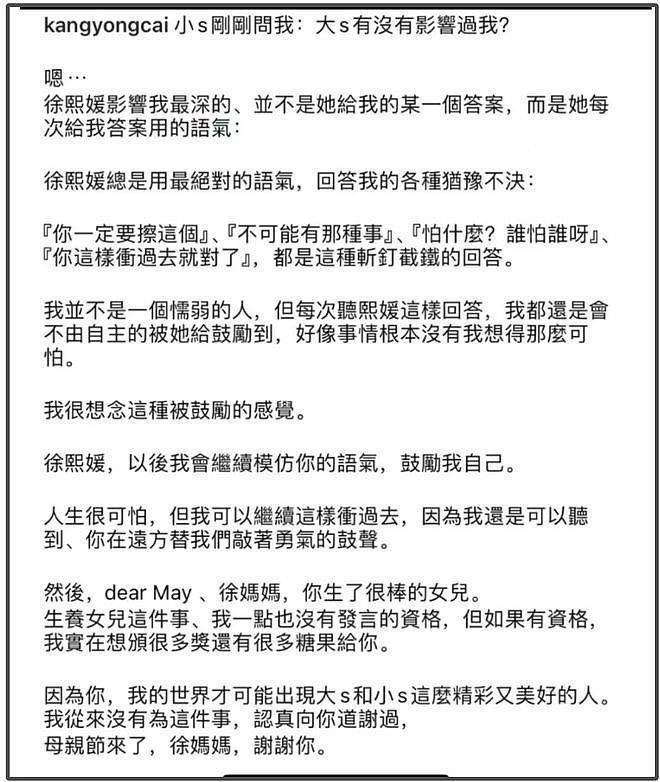 大S遗产遭侵占败露了?小S联合蔡康永紧急掩盖,光头真是赢麻了(组图) - 7