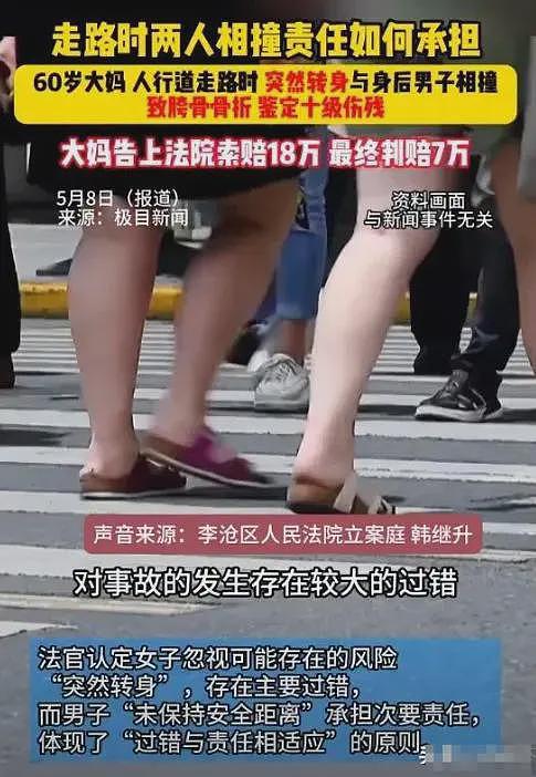 男子撞倒转身老人后续：路人赔7万，法院删文，青岛文旅天塌了（组图） - 6