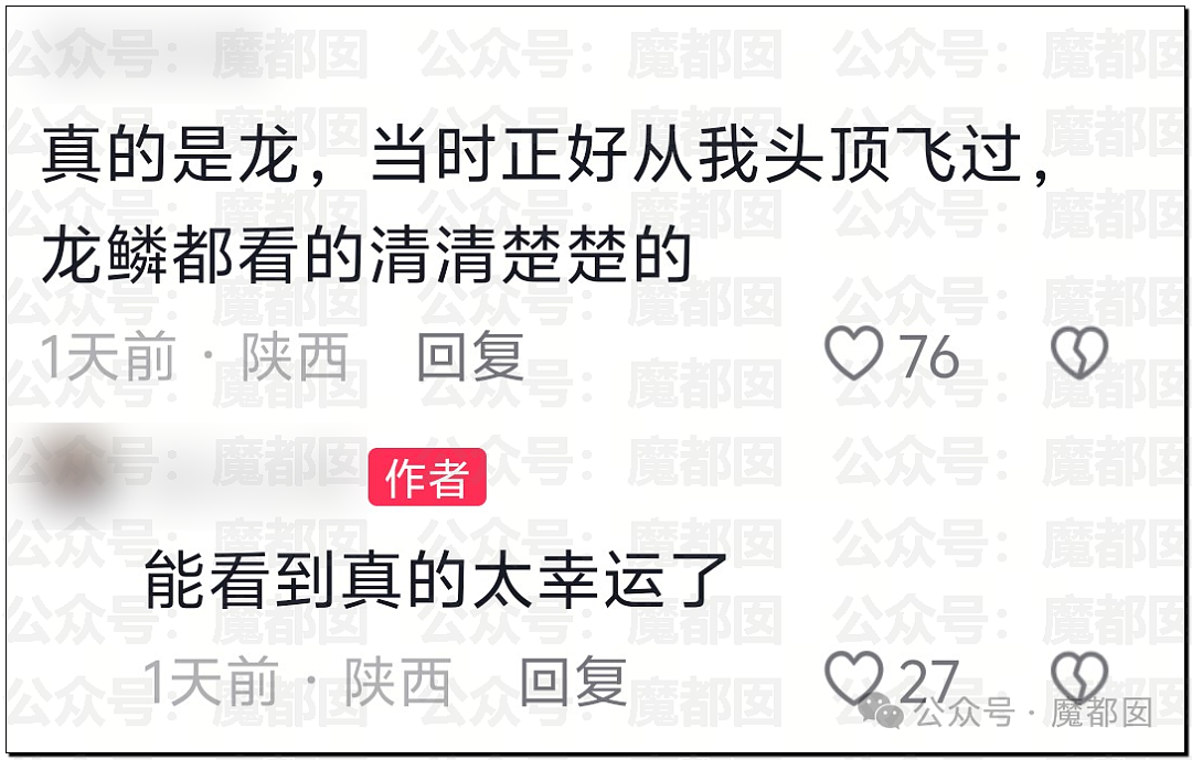 震撼！西安雷雨天再现“龙形不明物”，网友拍下“龙吟”（视频/组图） - 24