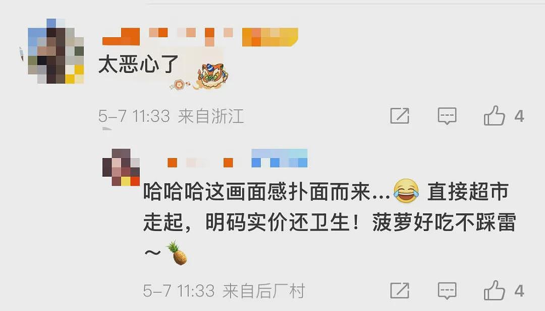 “爱吃菠萝的人天塌了”冲上热搜！看完真的不敢吃了（组图） - 8