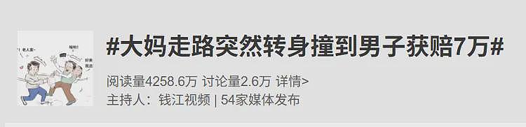 一觉醒来青岛旅游业天塌了！青岛大妈撞人事件后，恐怕没人敢去了（组图） - 1
