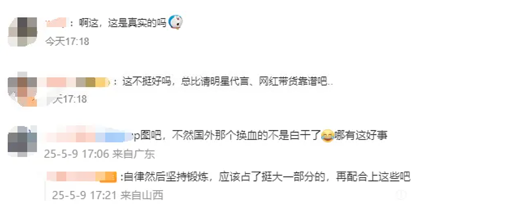 75岁董事长为自家产品代言“拼了”，赤膊秀肌肉，1499元/60粒！工作人员：一点都没P，董事长每天早上5点健身（组图） - 3