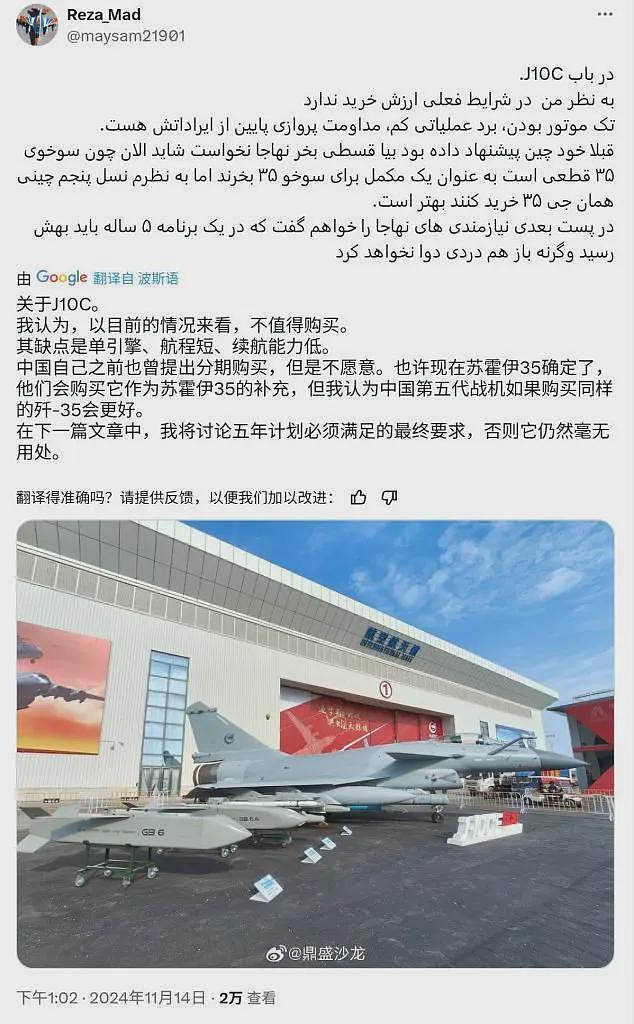 曝伊朗军迷曾瞧不起中系武器，如今大变脸：我们应采购歼10C，外加PL15（组图） - 2
