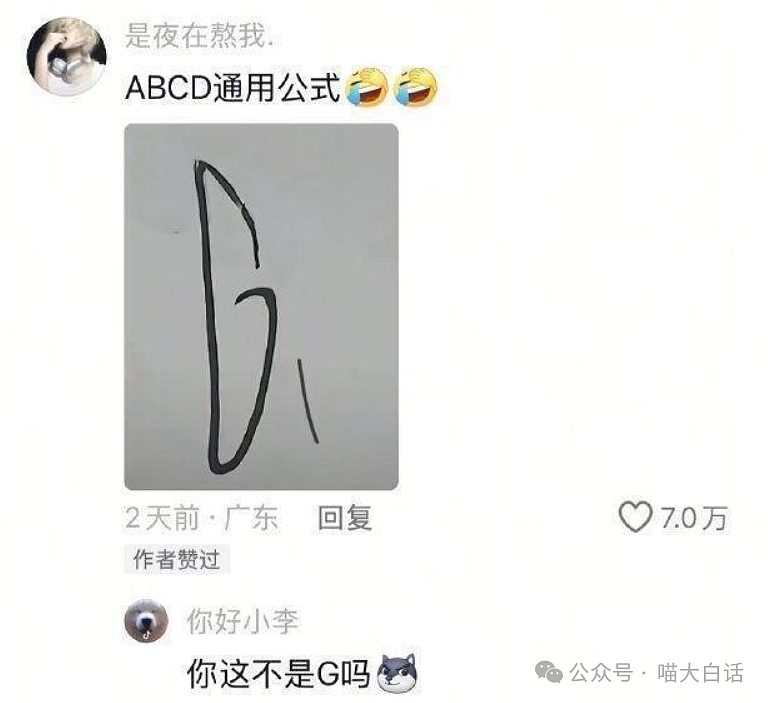 【爆笑】“前任送的生日礼物有多奇葩?”哈哈哈哈哈语言艺术是精髓!(组图) - 34