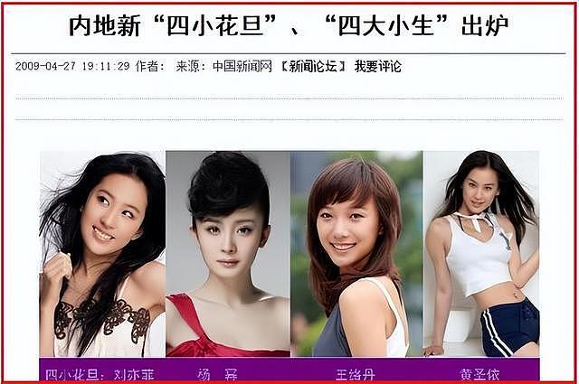 黄圣依离婚后面相变了？被婚姻耽误的玉女，10个角色勾勒神仙颜值（组图） - 31