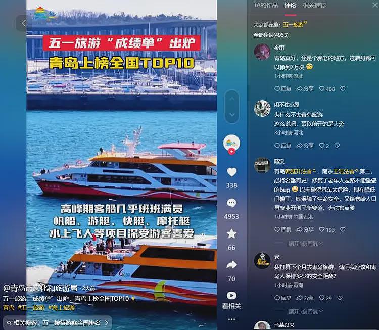 男子撞倒转身老人后续：路人赔7万，法院删文，青岛文旅天塌了（组图） - 13