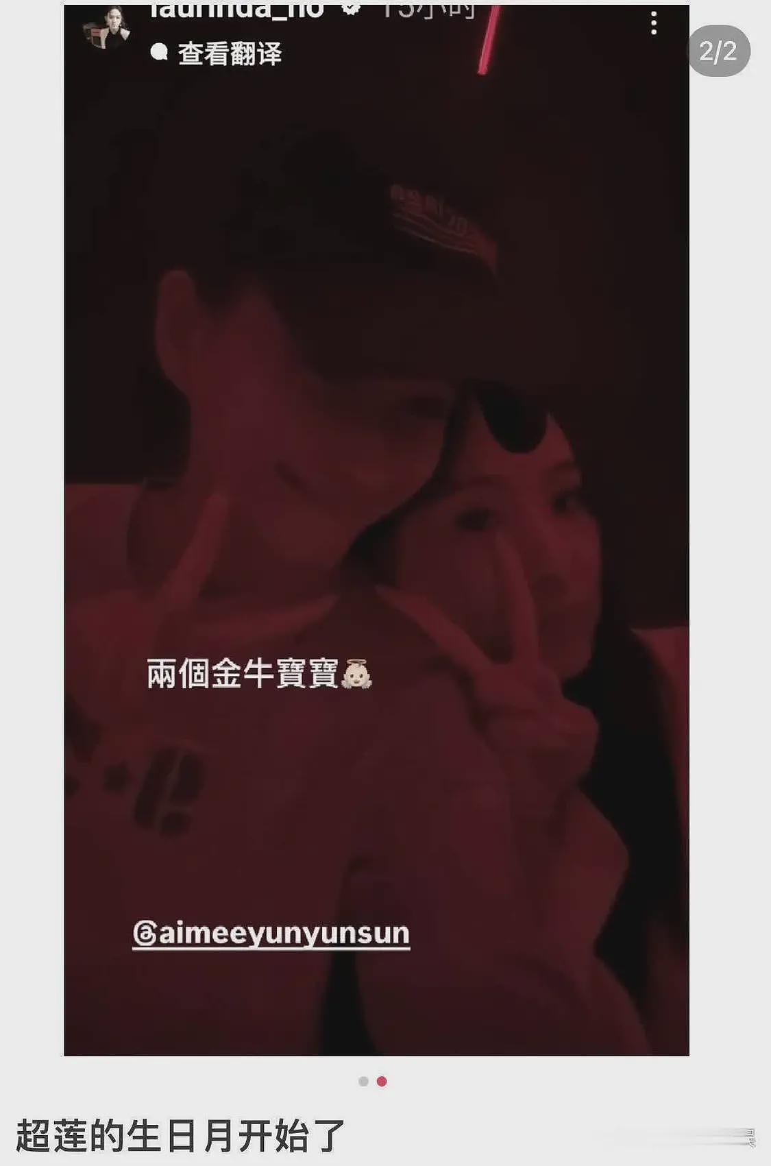 曝窦骁何超莲已离婚，男方向女方索要8000万，两人已5个月未互动（组图） - 13
