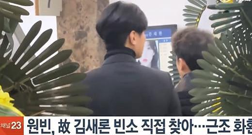 元斌再次为金赛纶发声：除吊唁无其他关联，金秀贤否认请杀手灭口（组图） - 4
