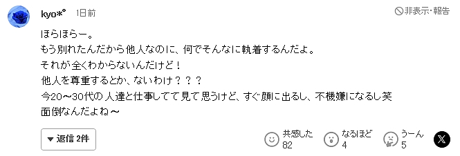 震惊!一中国男子在日本街头绑架前女友,并在车内殴打、禁锢女方1小时...(组图) - 7