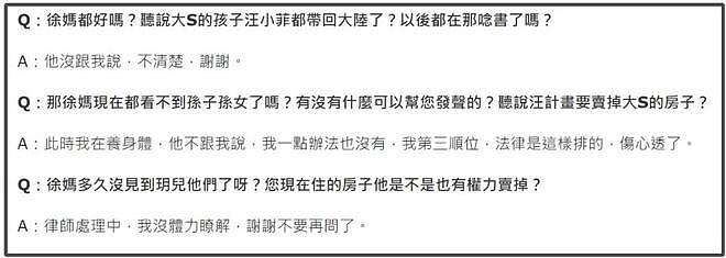 大S遗产遭侵占败露了?小S联合蔡康永紧急掩盖,光头真是赢麻了(组图) - 2