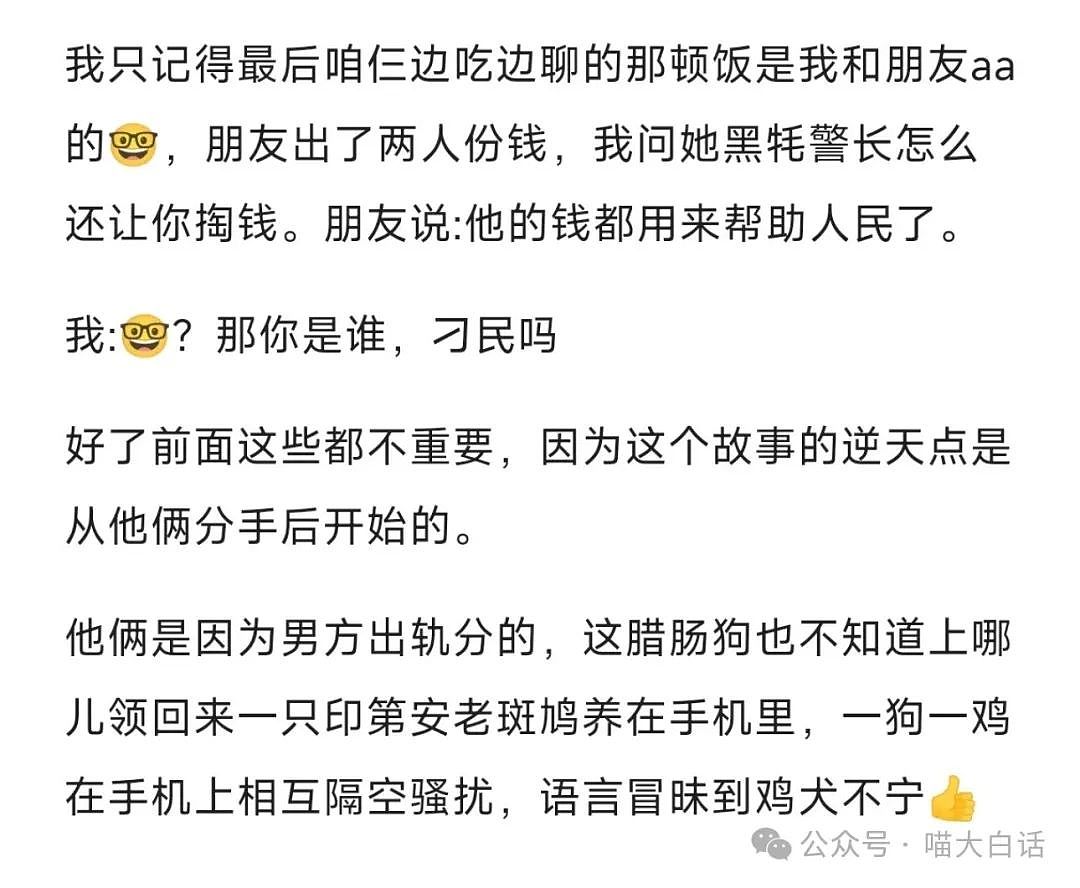 【爆笑】“前任送的生日礼物有多奇葩?”哈哈哈哈哈语言艺术是精髓!(组图) - 6