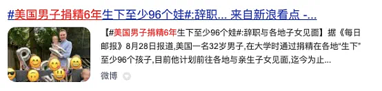 南京“定制婴儿”事件,远比我们想象的复杂……(组图) - 8