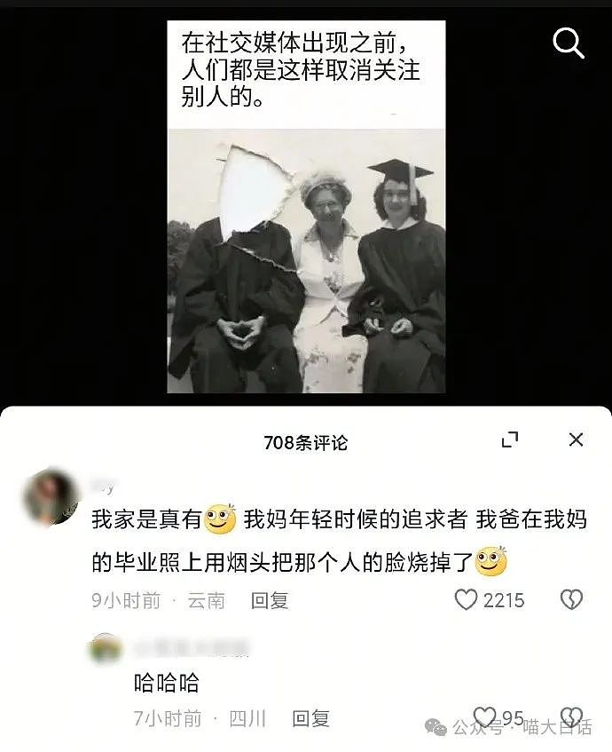 【爆笑】“现在的人能有多抽象？”哈哈哈哈哈这算哪门子行为艺术（组图） - 70