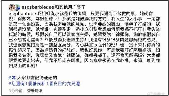 大S遗产遭侵占败露了?小S联合蔡康永紧急掩盖,光头真是赢麻了(组图) - 5