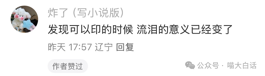 【爆笑】“现在的人能有多抽象？”哈哈哈哈哈这算哪门子行为艺术（组图） - 27