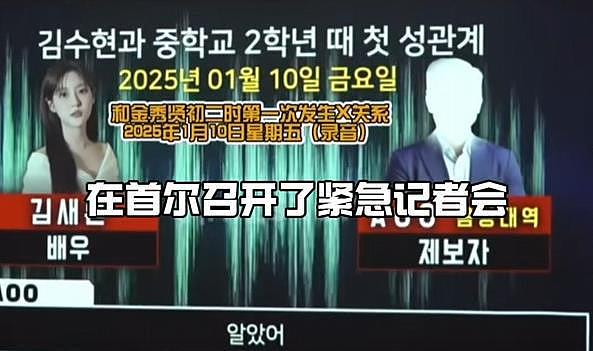元斌再次为金赛纶发声：除吊唁无其他关联，金秀贤否认请杀手灭口（组图） - 5