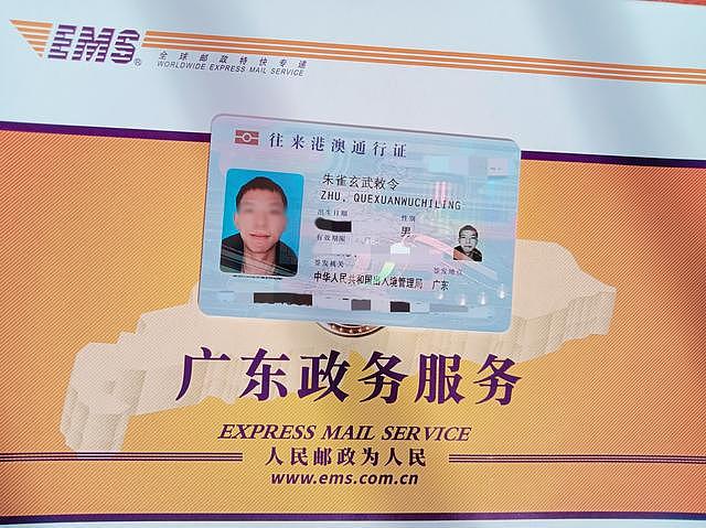 湖南小伙“朱雀玄武敕令”频频改名，申报“周佛紫微星明”未过；律师：不得违背公序良俗（组图） - 3