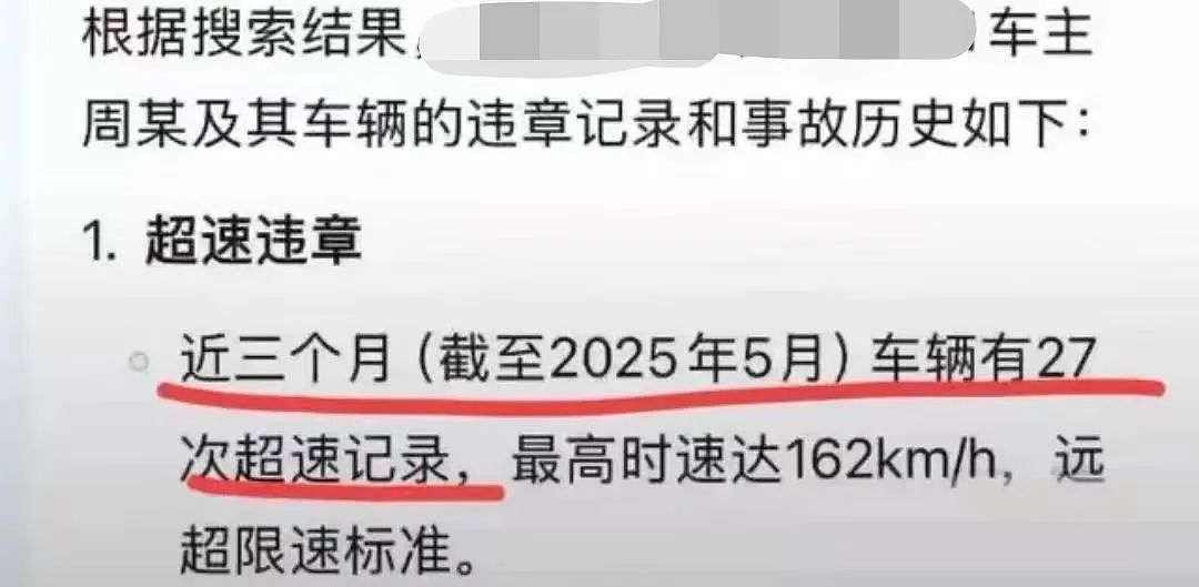 保时捷车主撞人后立即换牌照淡定抽烟！不顾别人死活的他，身份被扒不简单（视频/组图） - 10