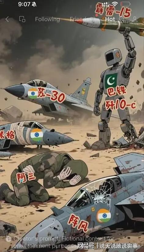 歼10C战机躲避S400导弹，俄制S400竟无一命中：印军越来越没信心（组图） - 7