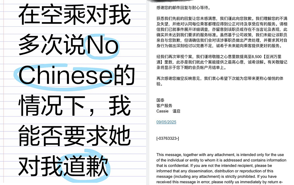 再传歧视争议?大陆女子搭机“后座不让调椅背”,求助空姐遭冷回:No Chinese(组图) - 1
