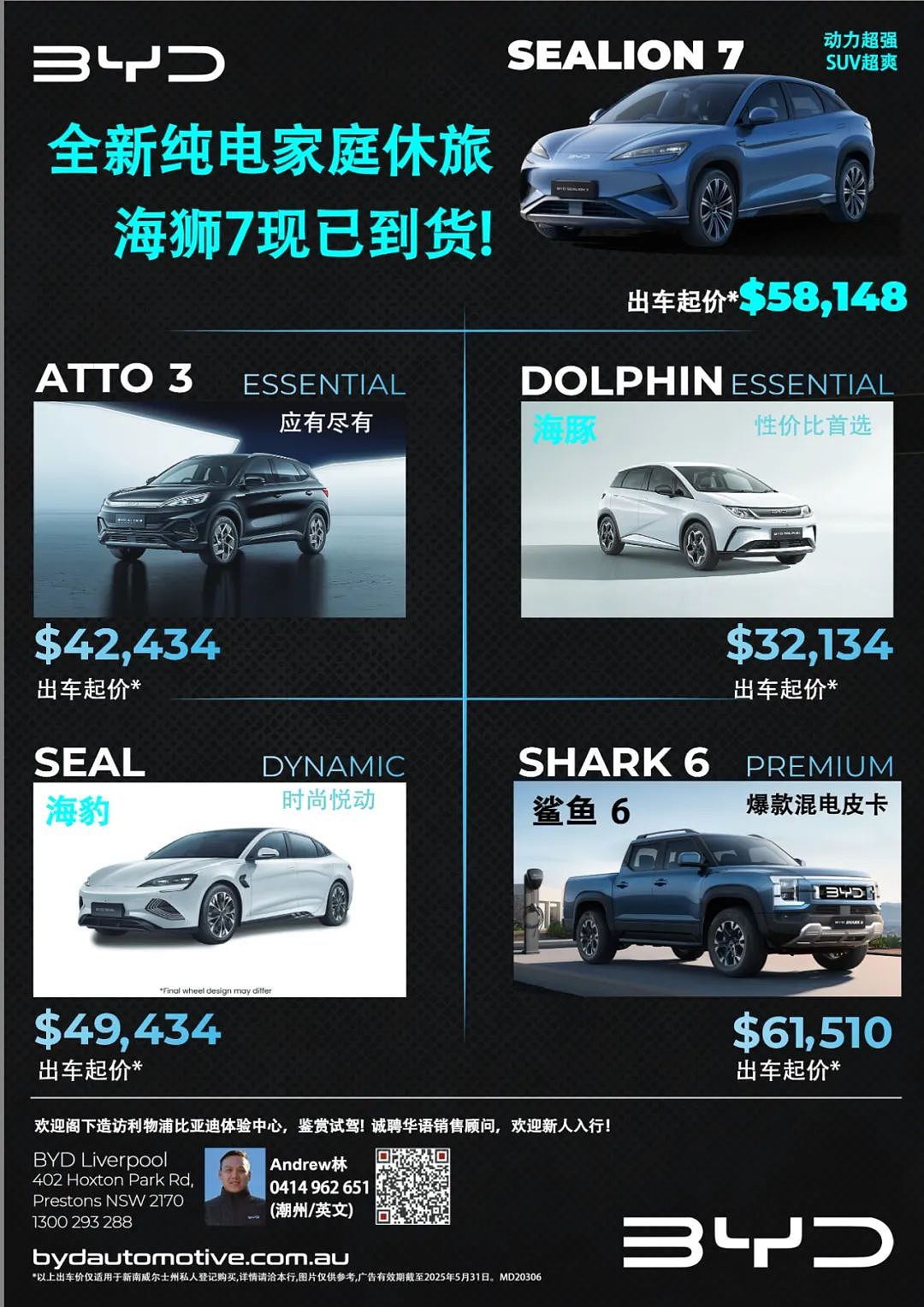 比亚迪汽车在澳销量激增，4月份为特斯拉销量六倍多（组图） - 2