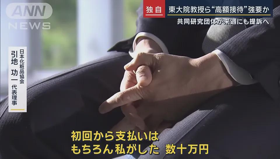 日本东京大学教授被曝疯狂去风俗店高消费！白嫖完还威胁称：我要杀了你（组图） - 9