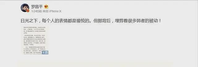 7年前那个诬告朱军性骚扰，让朱军丢掉工作的弦子，现在如何了？（组图） - 6