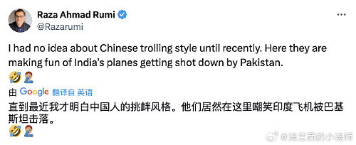 中国网红嘲讽印度战机被击落！视频全球疯传，印度网友破大防（视频/组图） - 11