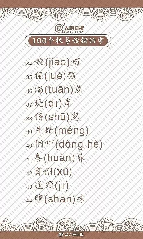 热搜第一！蛋挞的正确读音居然是……（组图） - 12