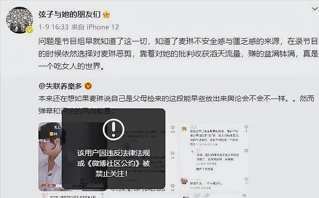 7年前那个诬告朱军性骚扰，让朱军丢掉工作的弦子，现在如何了？（组图） - 25