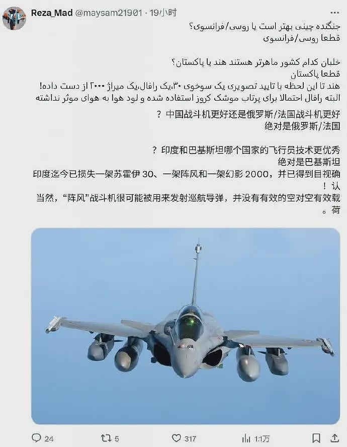 曝伊朗军迷曾瞧不起中系武器，如今大变脸：我们应采购歼10C，外加PL15（组图） - 5