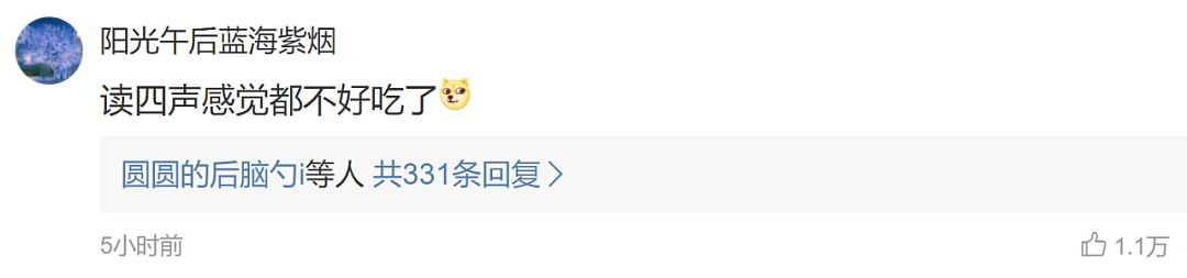 热搜第一！蛋挞的正确读音居然是……（组图） - 5