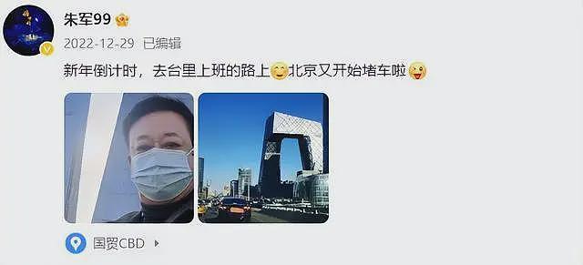 7年前那个诬告朱军性骚扰，让朱军丢掉工作的弦子，现在如何了？（组图） - 15
