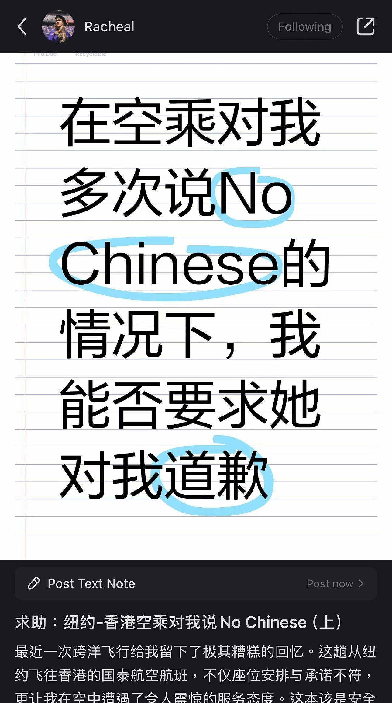 女子乘国泰纽约返港航班,称用英语向空姐求助竟被回:No Chinese(组图) - 2
