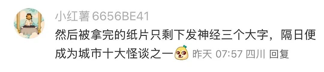 【爆笑】“现在的人能有多抽象？”哈哈哈哈哈这算哪门子行为艺术（组图） - 6