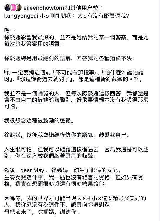 范玮琪发长文缅怀大S,大S离世前拔掉呼吸机,大家一起为她祷告(组图) - 11