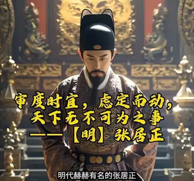 爆款历史剧即将来袭，胡歌搭档陈道明，演绎大明第一首辅的传奇（组图） - 6
