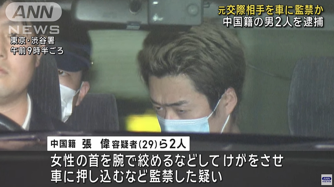 震惊!一中国男子在日本街头绑架前女友,并在车内殴打、禁锢女方1小时...(组图) - 2