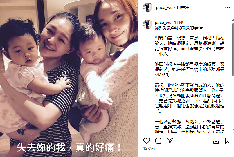 曝小S逐个打电话恳请众星悼念大S，忙到凌晨4点声音薄弱，许雅钧罕见受访（组图） - 9