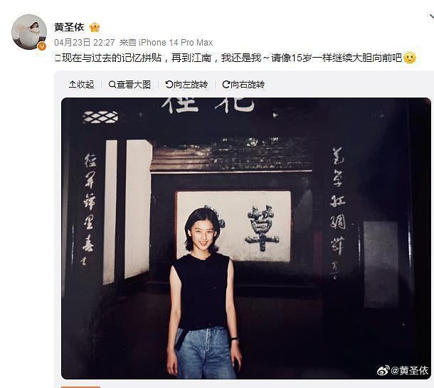 黄圣依离婚后面相变了？被婚姻耽误的玉女，10个角色勾勒神仙颜值（组图） - 1