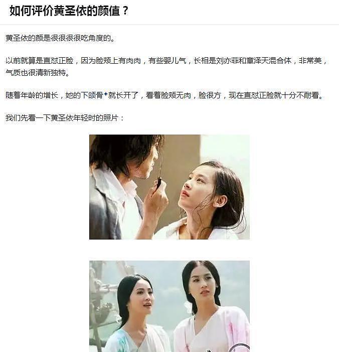 黄圣依离婚后面相变了？被婚姻耽误的玉女，10个角色勾勒神仙颜值（组图） - 18