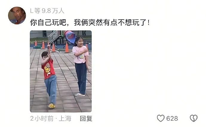 【爆笑】帮人算命，有女生让我算她怀了谁的孩子？还给了 3 个男人备选？（组图） - 11