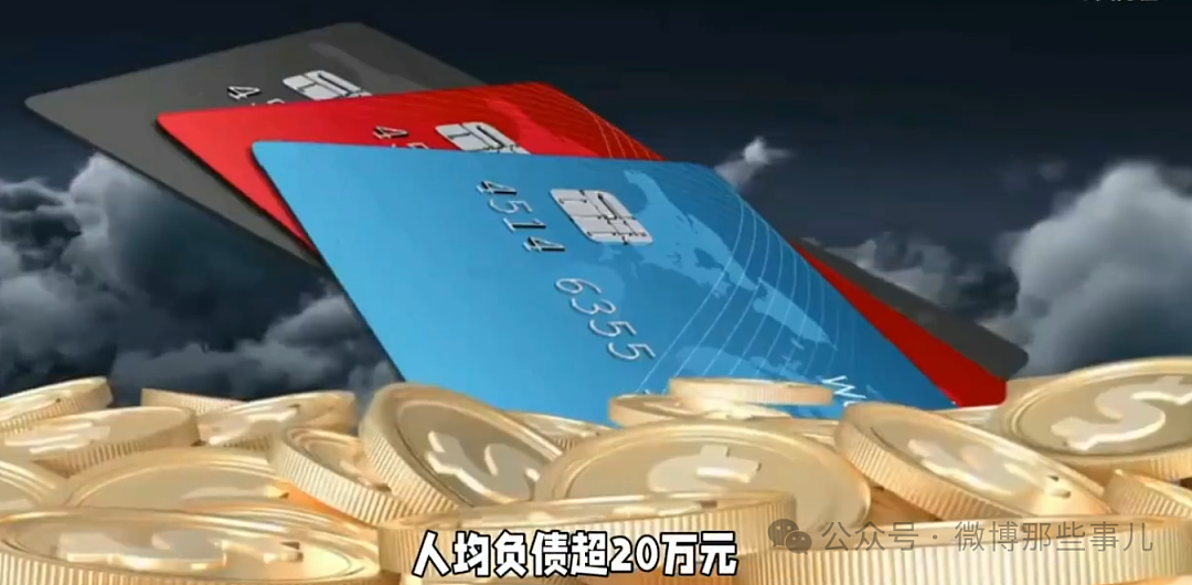 债务黑洞！前有低收入女子负债2544万，后有退休夫妻负债1.2亿！申请个人破产（组图） - 7